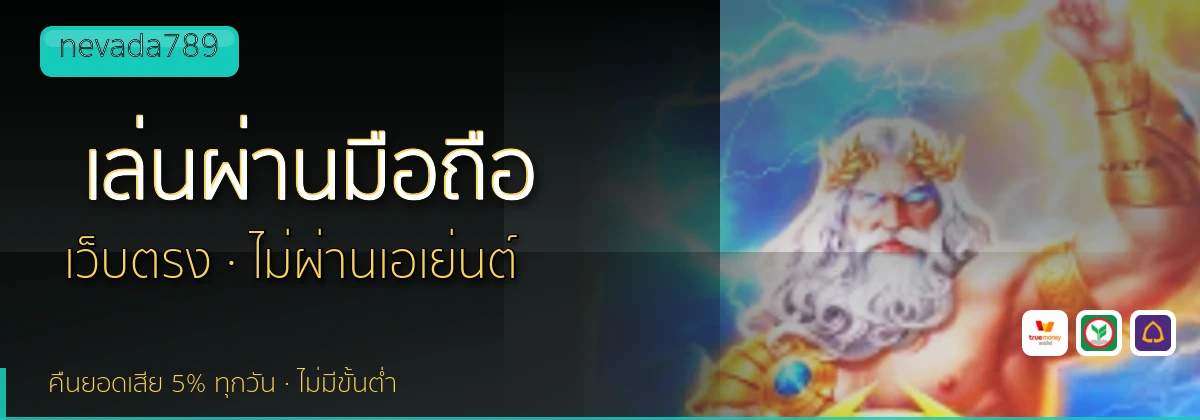 (b) => `ทางเข้า ${b.name} มือถือ เล่น${KEYWORD} iOS Android ${YEAR}`